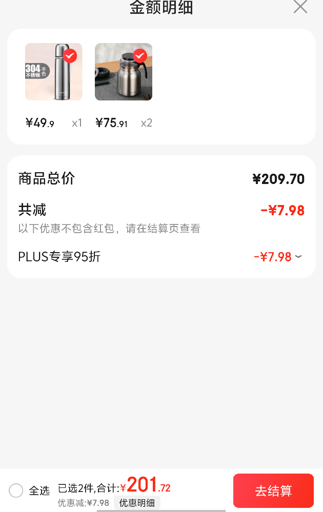 17��20�㡢PLUS��Ա�������Ʋ���ݲ��304����� ��ˮ���� *2���Ż�֤��