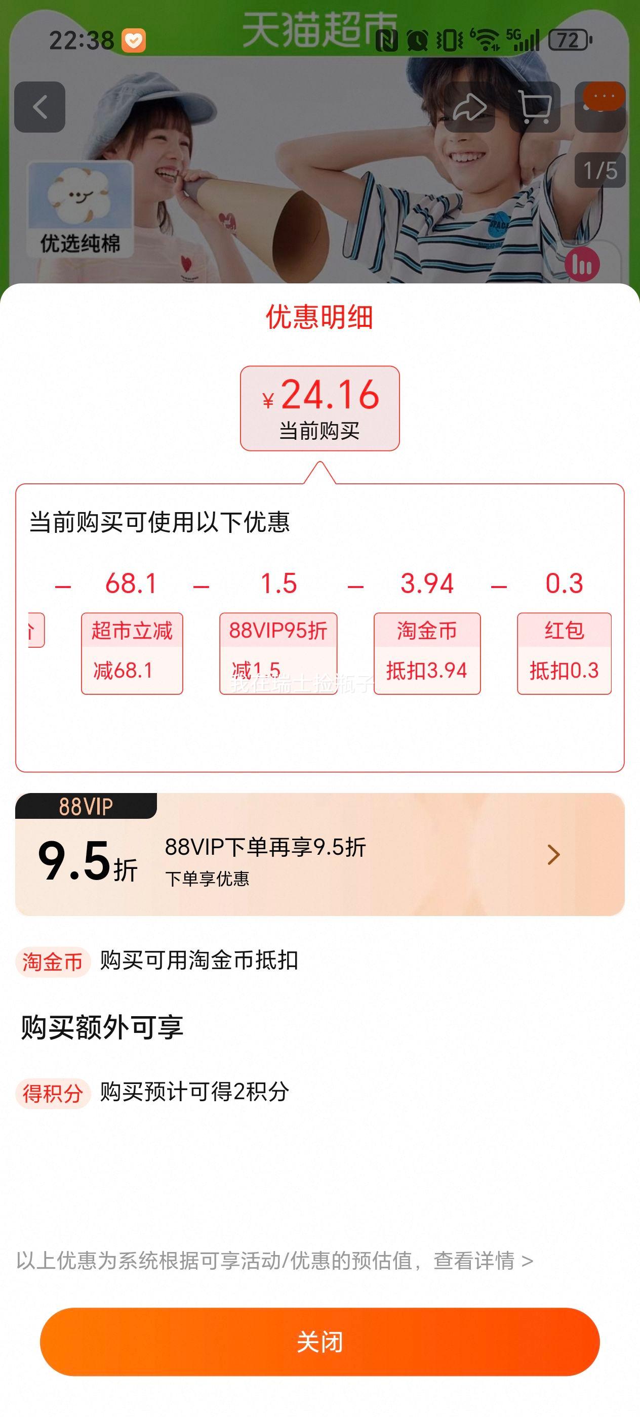 88VIP���������� ��ͯt����װ�¿���������Ż�֤��