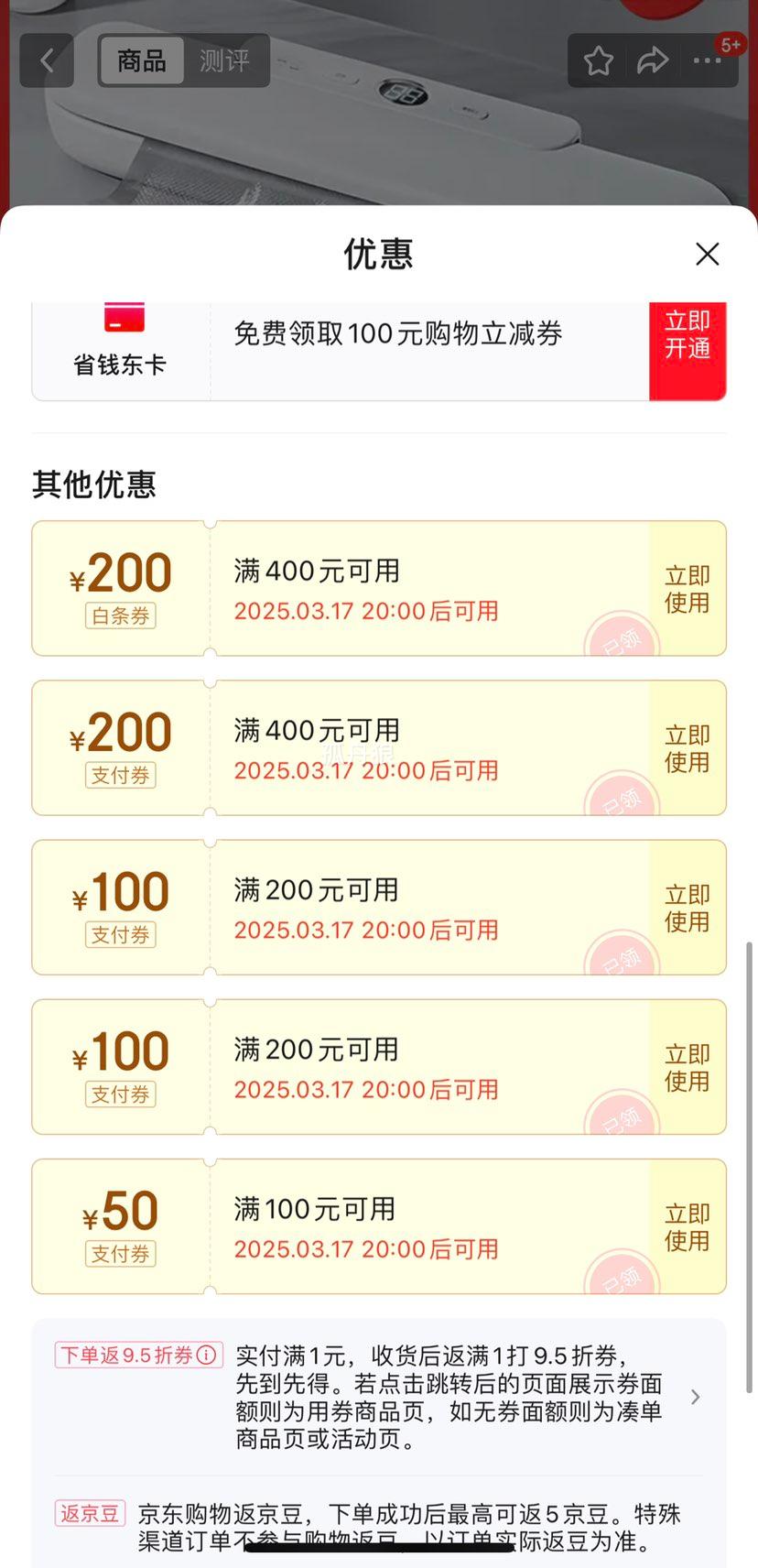 17����8�㡢plus��Ա: ���Ͻ�����շ�ڻ�ȫ�Զ�����հ�װ���Ż�֤��