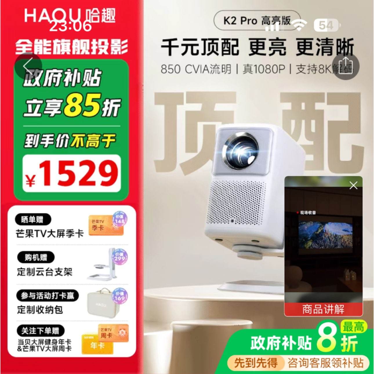 ȤͶӰk2pro1299ԪȤk2proͶӰǣƽ̨ȯ15%ʵ1299Ԫ