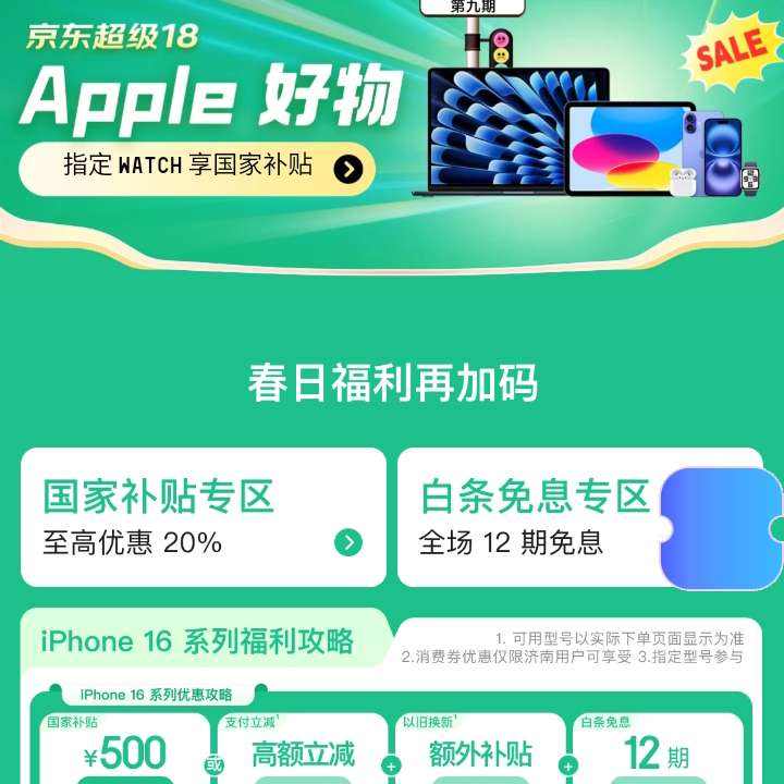  18Apple Ʒ᳡  400/700/800ԪŻȯȯ