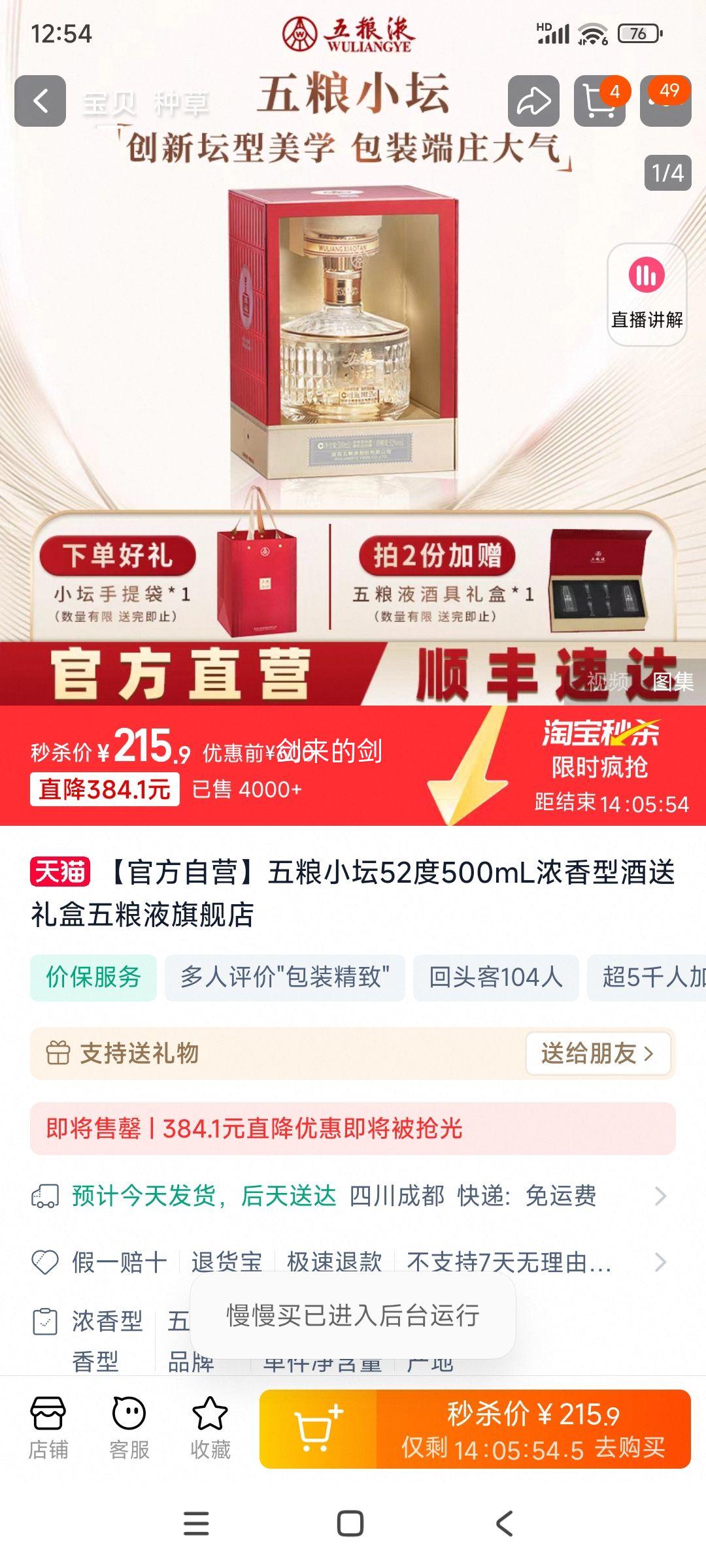 ����Һ����С̳��ƿ52��Ũ��׾� 500ml�Ż�֤��