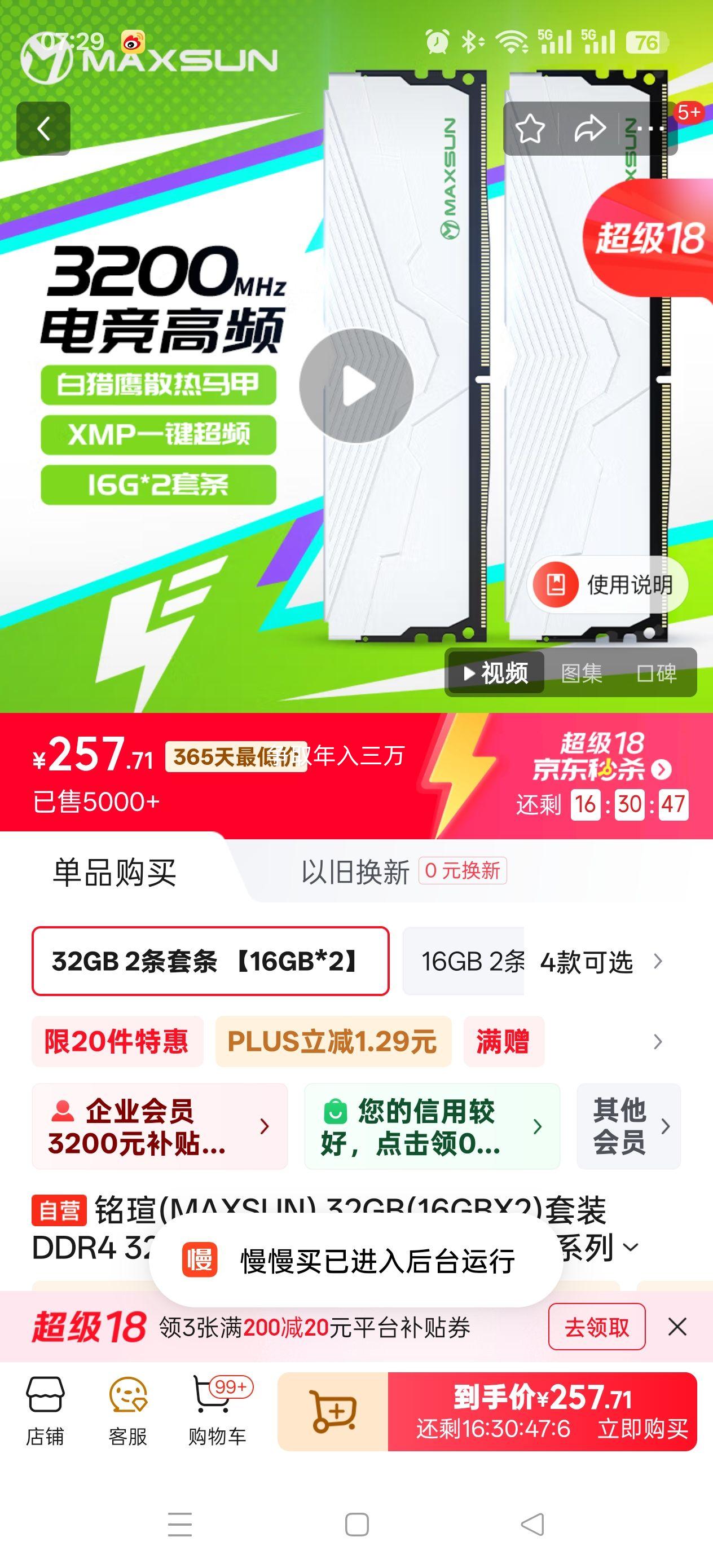 20�㡢plus:���u 32GB(16GBX2)��װ DDR4 3200 ̨ʽ���ڴ��� W4����ӥϵ���������Ż�֤��