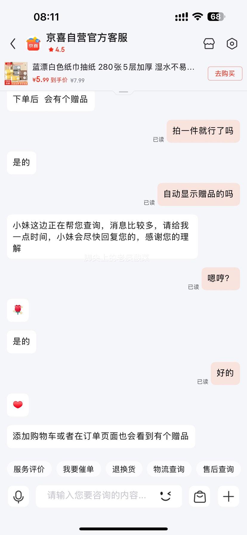 ��Ư��ɫֽ����ֽ 5��56�� 8��*280�� *2���Ż�֤��