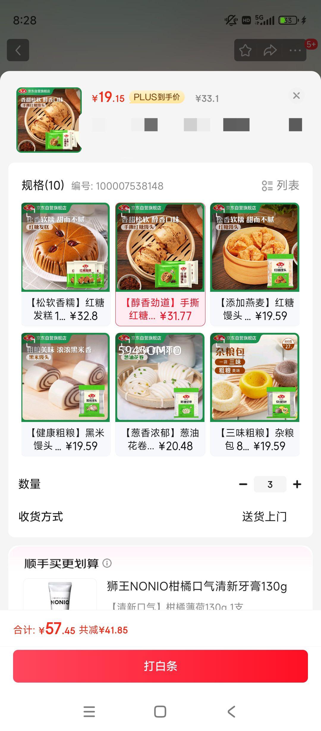 ���� ��˺������ͷ 510g*2�� 12�� ��ͥװ�����ͷ���� �ٶ���Ͱ��Ʒ�Ż�֤��