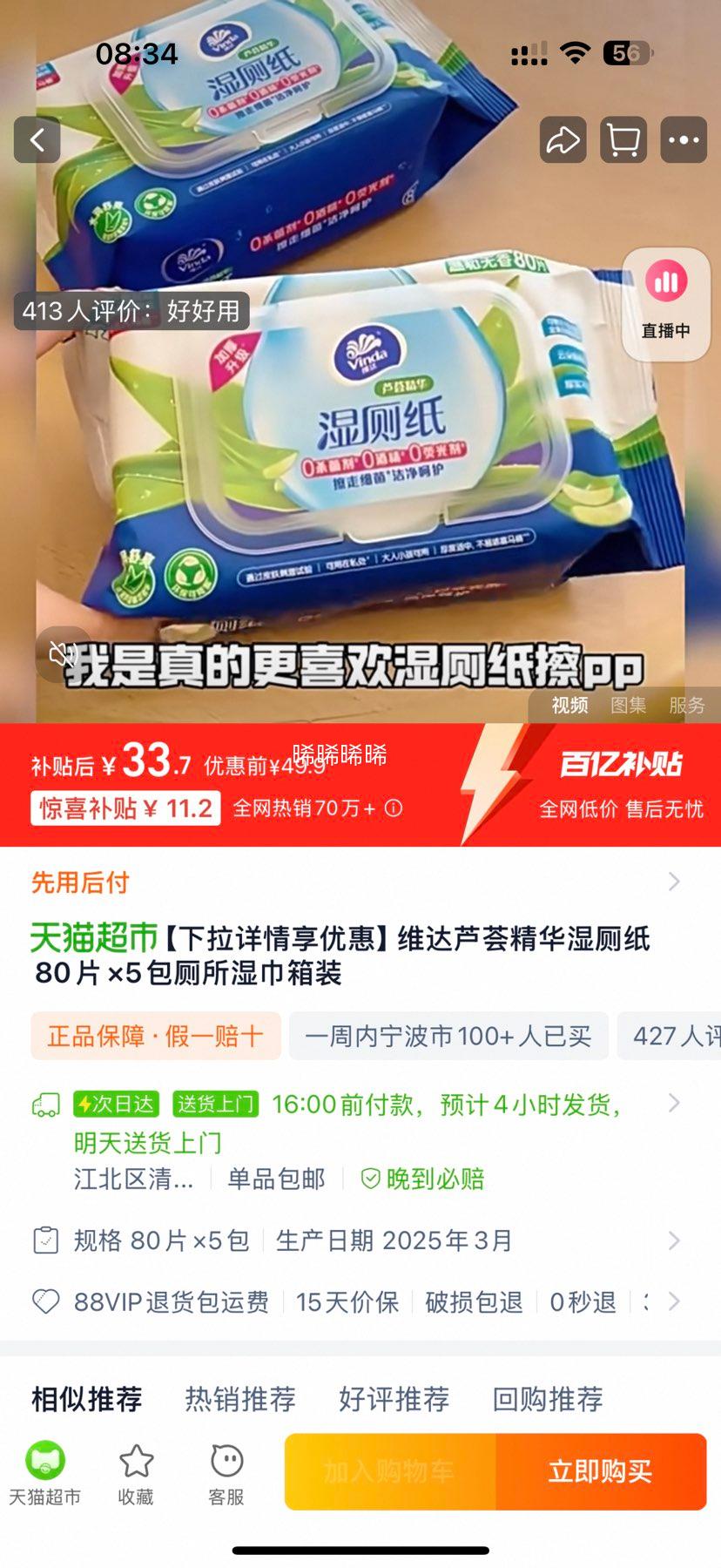 88VIP��ά�� «������ʪ��ֽ80Ƭ��5���Ż�֤��