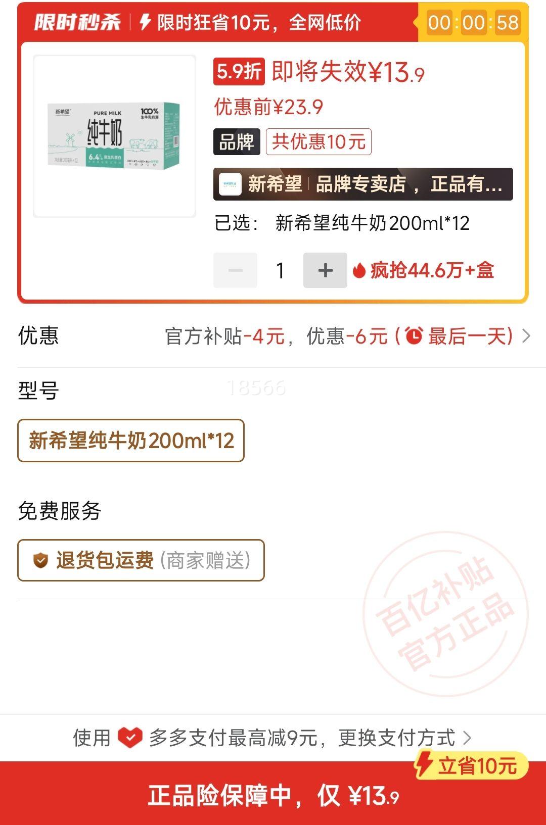 ��3���²�����ϣ����ţ��200ml*12���Ż�֤��