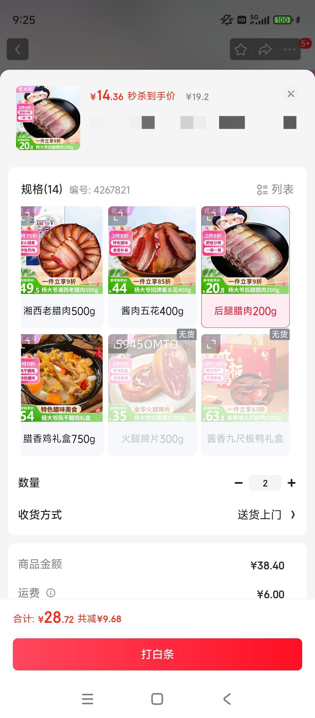 ���ү ��Ѭ�Ĵ��ز���ζ ��������200g�Ż�֤��