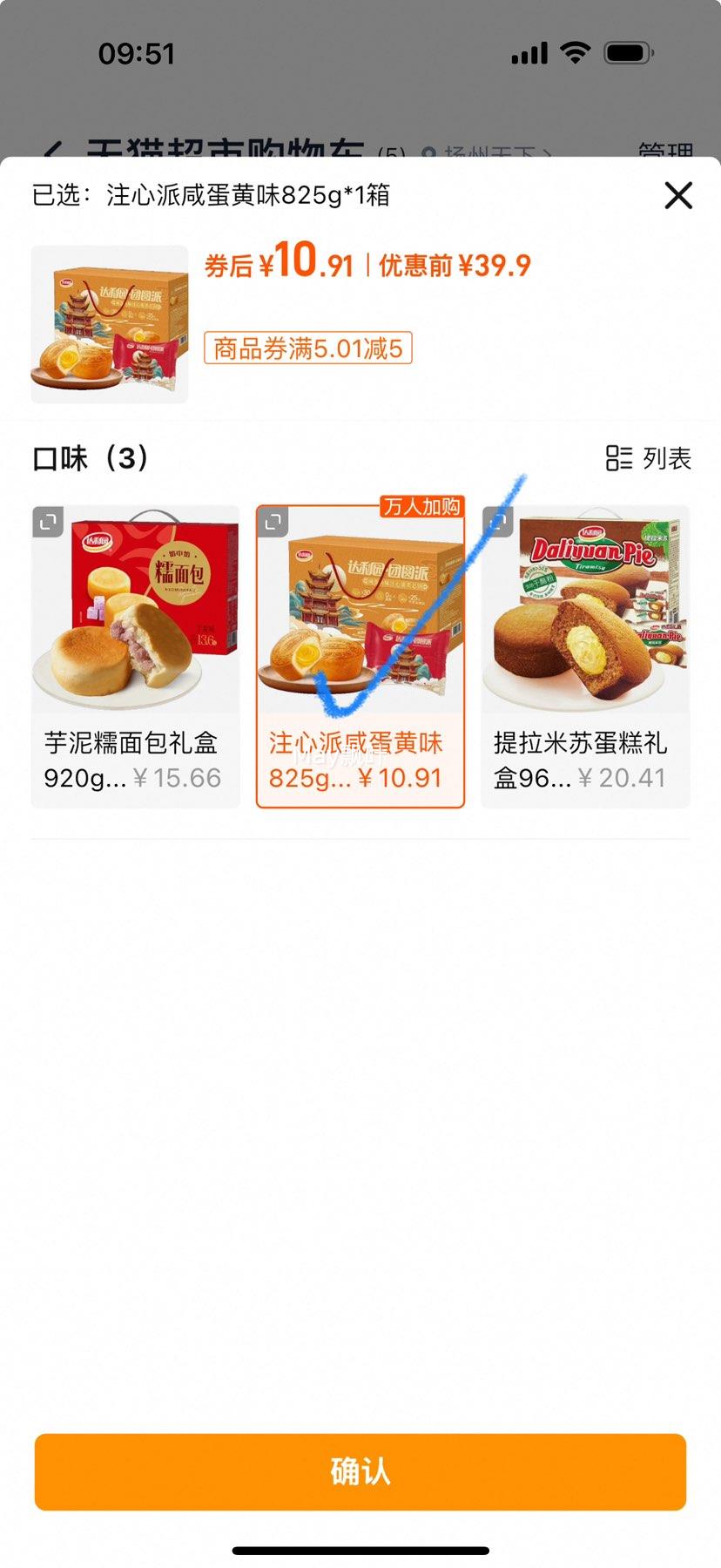 88VIP������԰�̵���ζע����825g*1���Ż�֤��