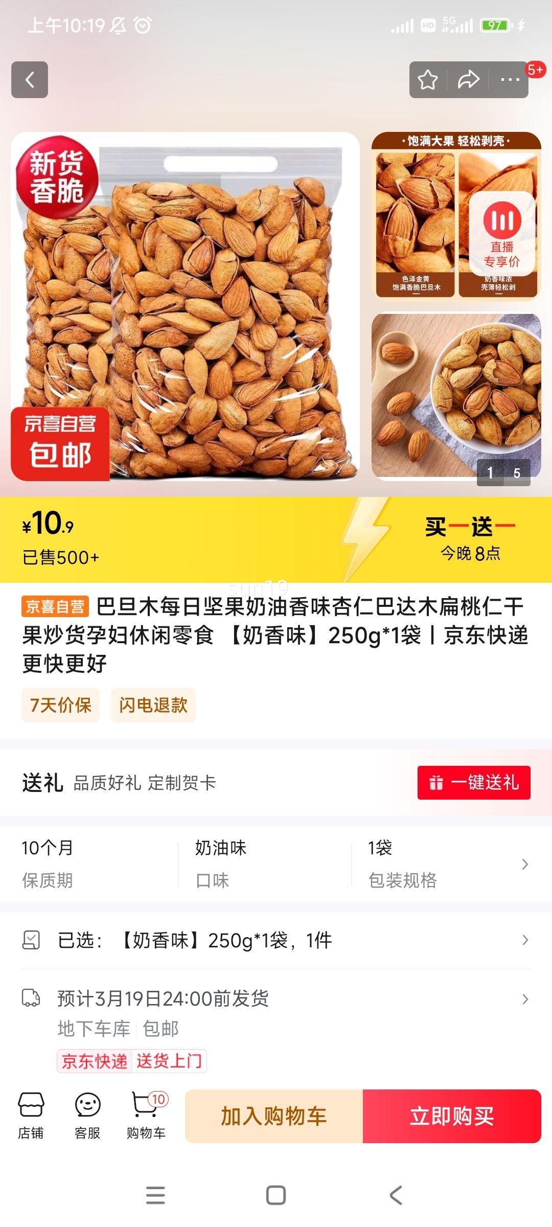 20�㣺�͵�ľ����ζ 250g*2���Ż�֤��