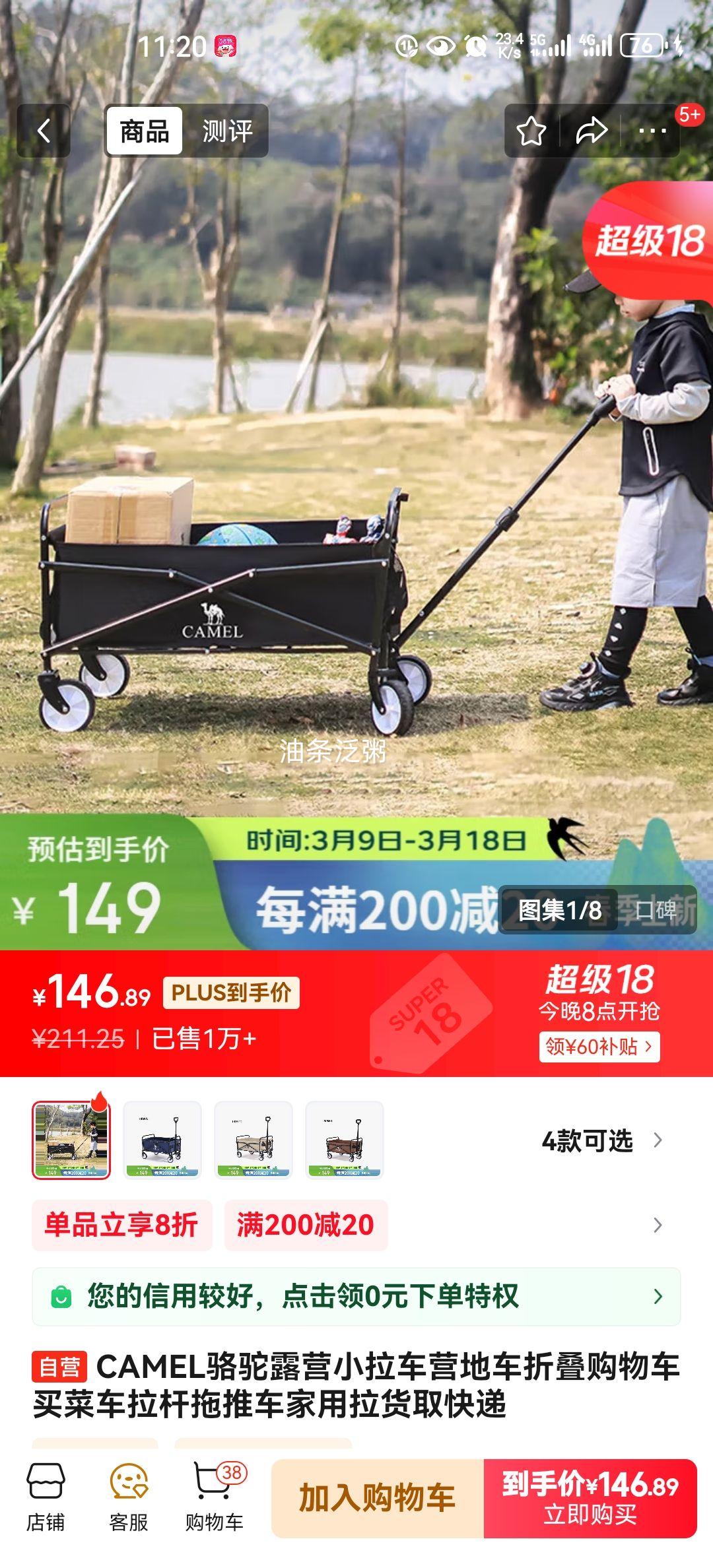 CAMEL����¶ӪС����Ӫ�س��۵����ﳵ��˳��������Ƴ���������ȡ����Ż�֤��