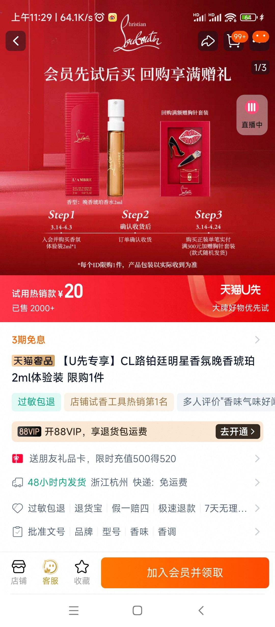 ��U��ר����CL·��͢���������������2ml����װ �޹�1���Ż�֤��