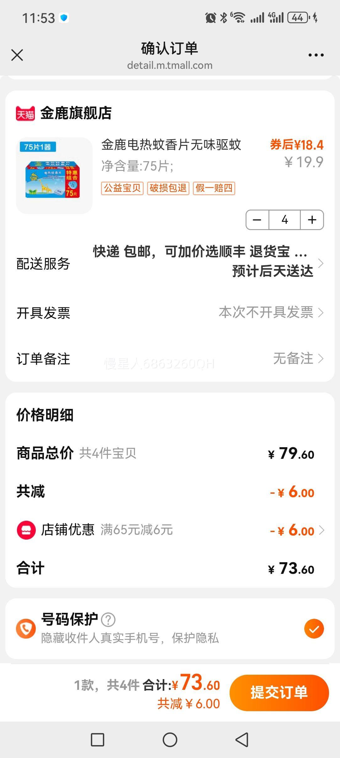 ��¹��������Ƭ��ζ����Ƭ������Ƭ������Ƭ. 75Ƭ�Ż�֤��