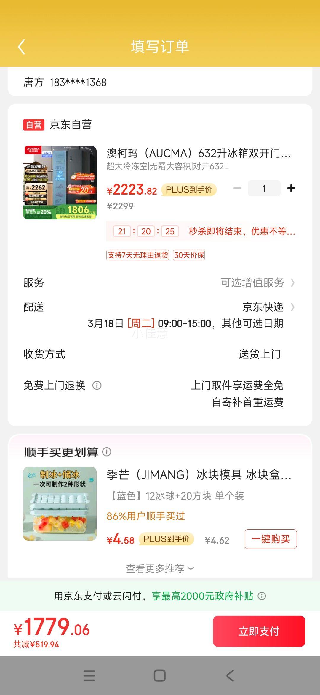 �Ŀ��꣨AUCMA��632������˫���ż��õ����һ����Ч������˪�������Կ���˫��Ƶ������Ҳ��� BCD-632WPNE�Ż�֤��