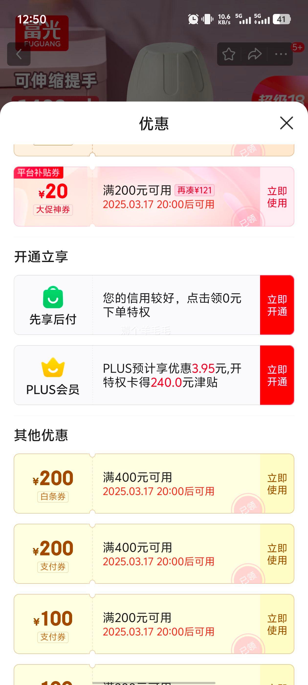 20�㡢PLUS��Ա�����Ᵽ�º� ��ɫ 1.4L *3���Ż�֤��