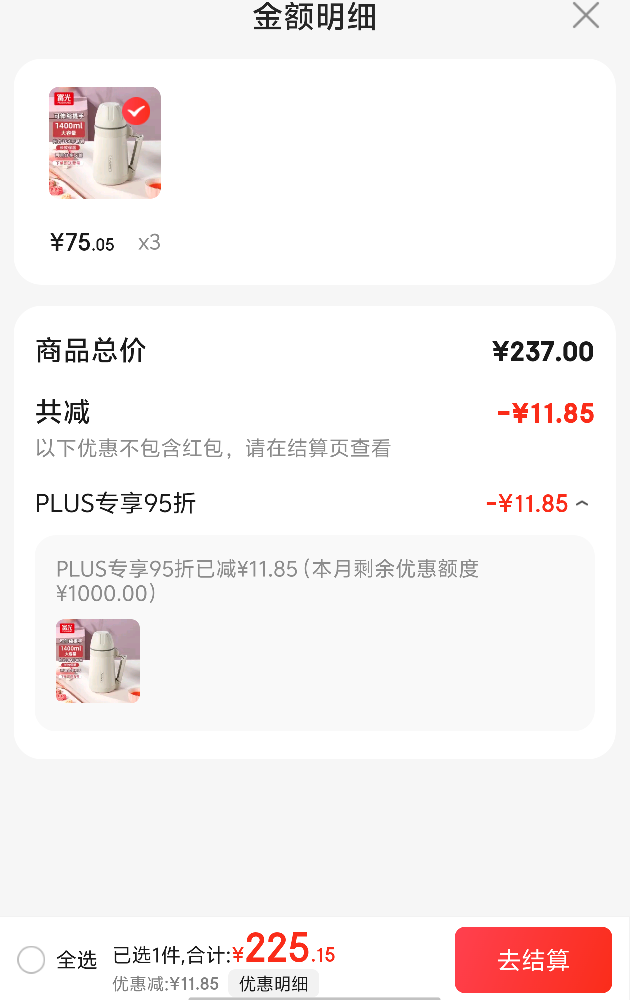 20�㡢PLUS��Ա�����Ᵽ�º� ��ɫ 1.4L *3���Ż�֤��