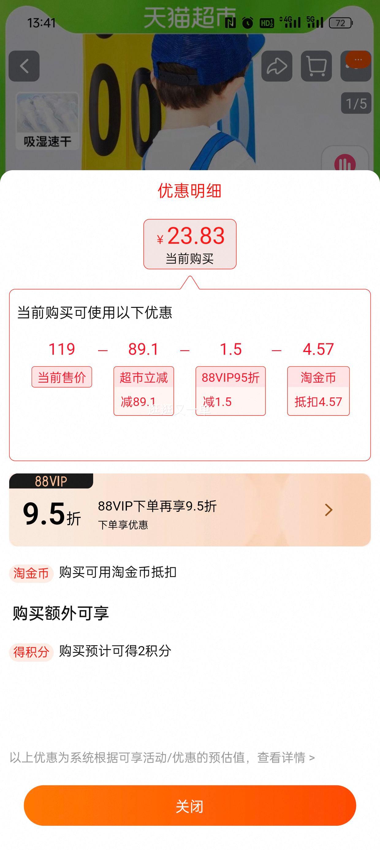 �������� ӡ������T����ͯ 90���Ż�֤��