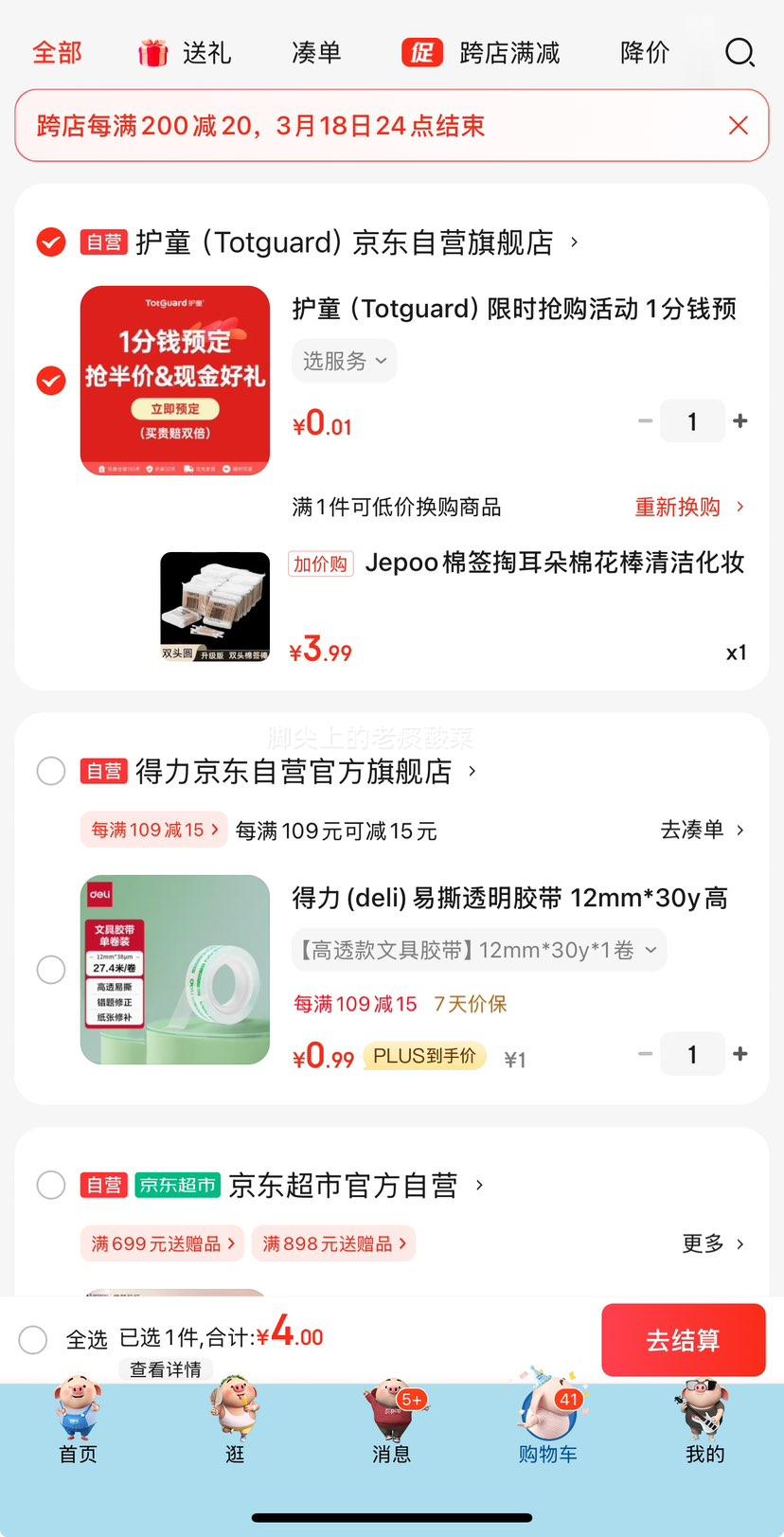 �軻����Jepoo��ǩ˫ͷ�ް� 600ֻװ��6���Ż�֤��