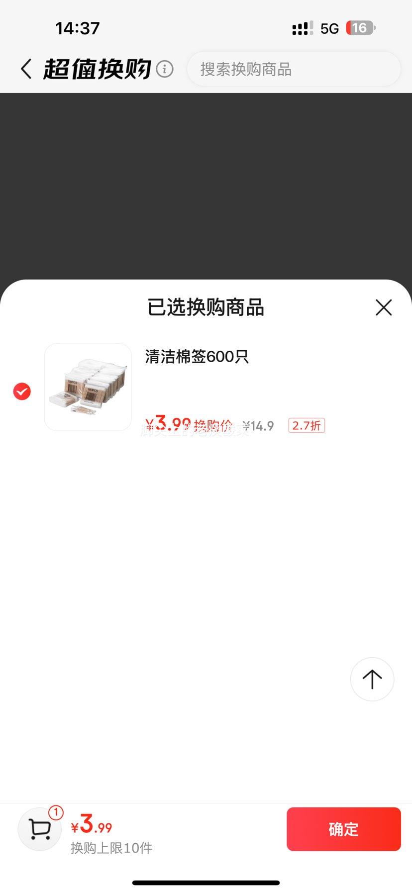 �軻����Jepoo��ǩ˫ͷ�ް� 600ֻװ��6���Ż�֤��