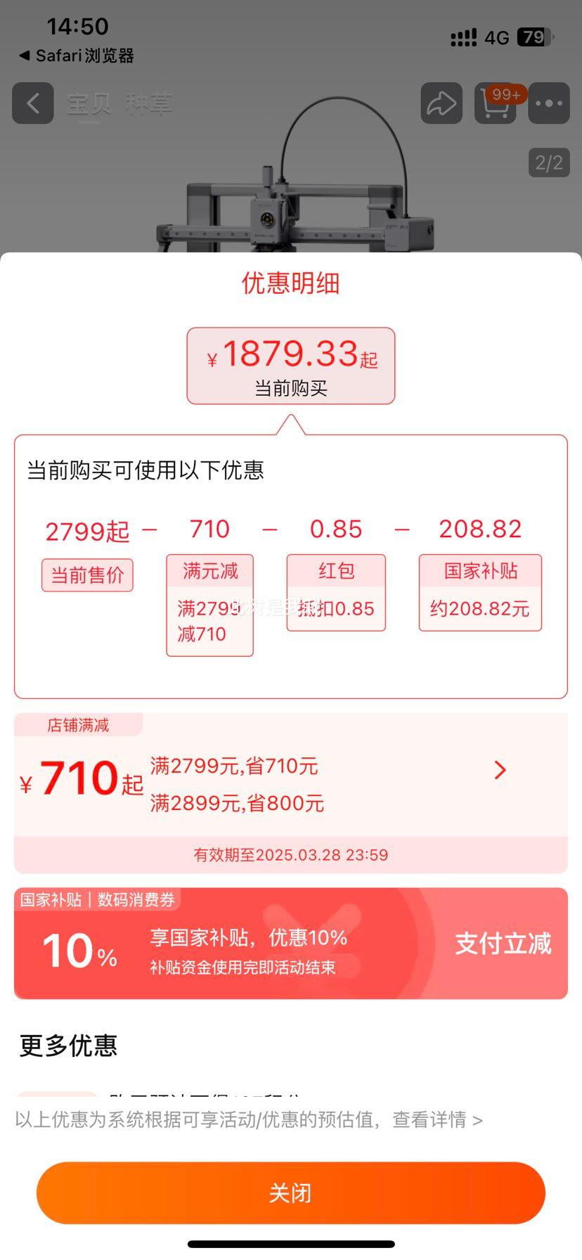 ����A1ϵ��3D��ӡ�����������Ż�֤��