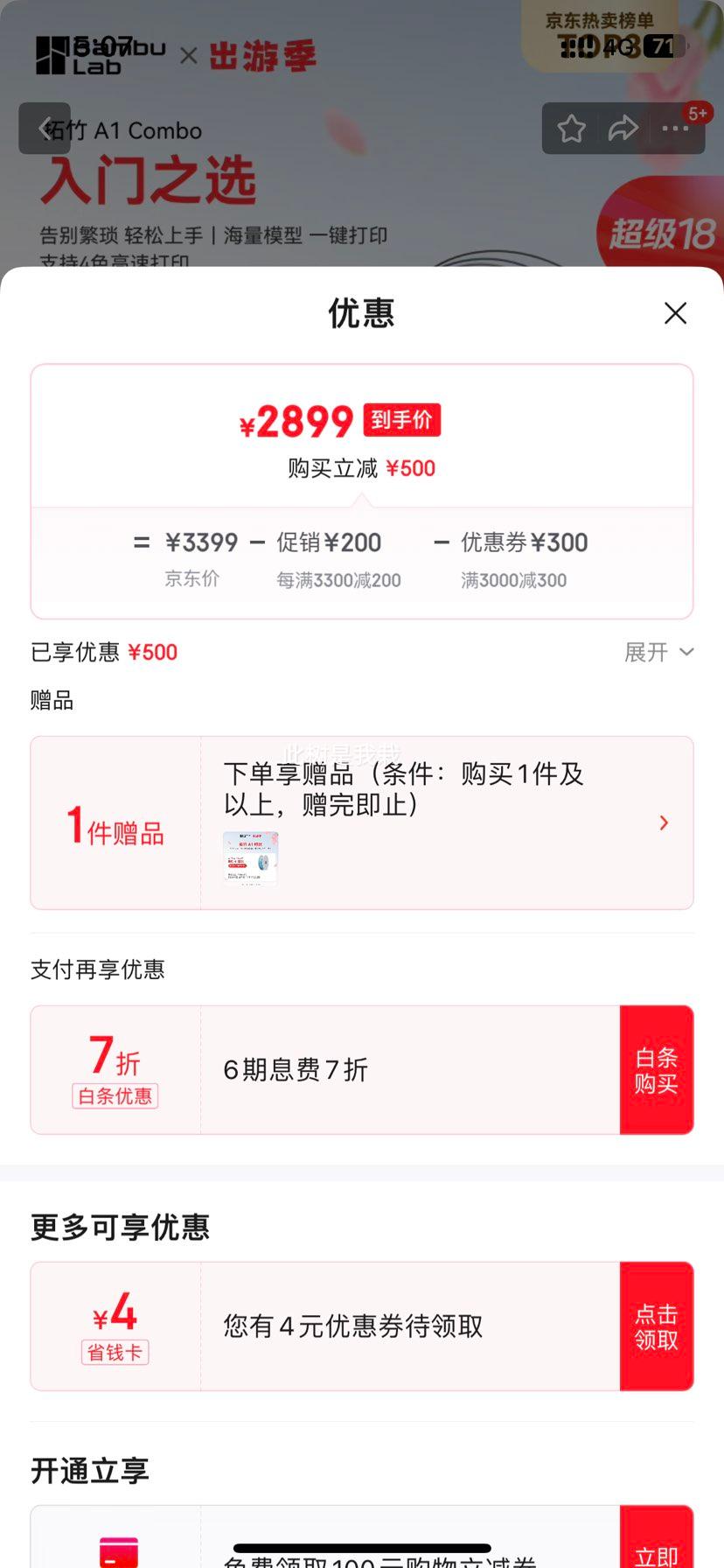 ����A1C 3D��ӡ���������FDMȫ�Զ���ƽ��ɫ����3d��ӡ����bambulab  A1��ɫ��װ��������+AMS lite���Ż�֤��