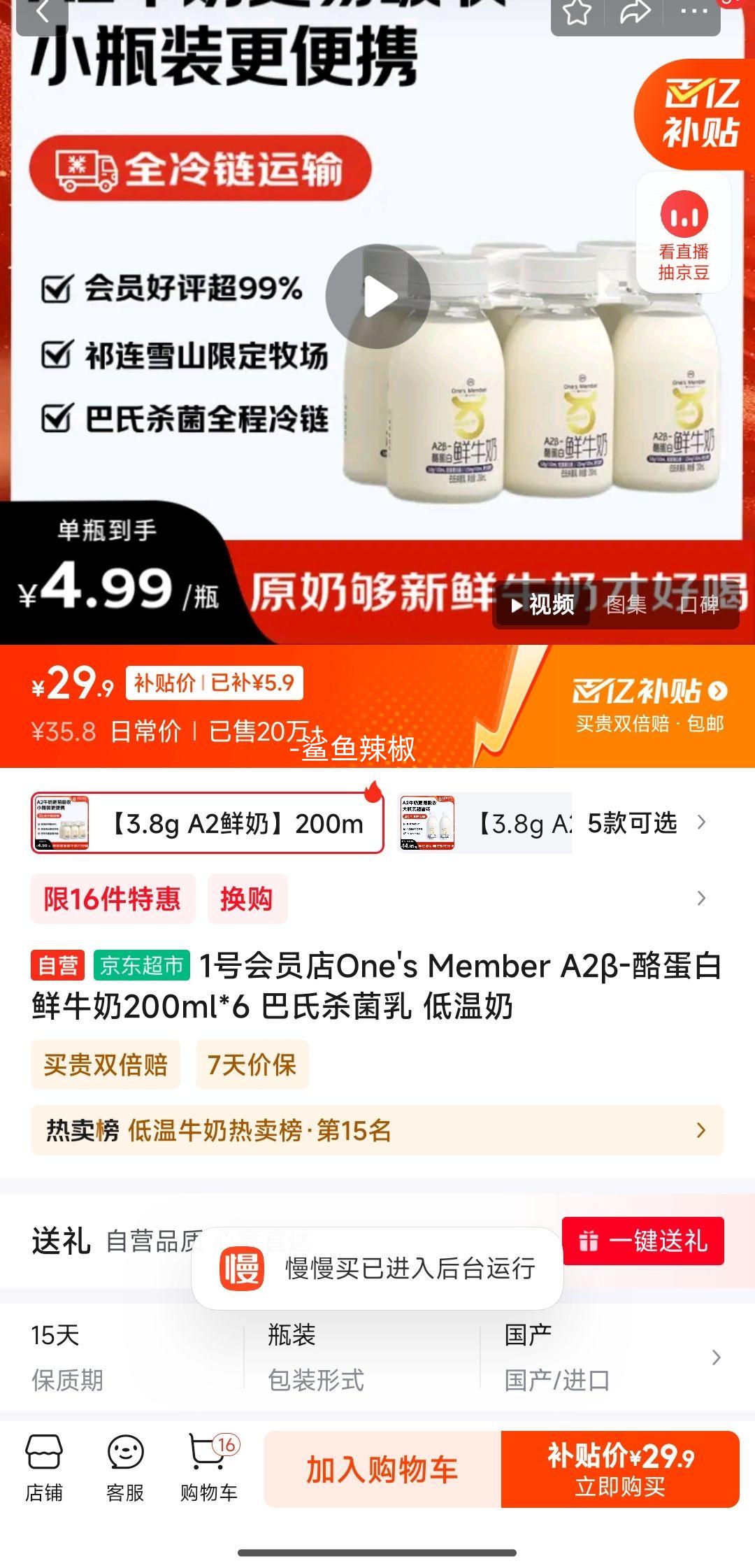 1�Ż�Ա��One's Member A2��-�ҵ�����ţ��200ml*6 ����ɱ���� ������ �Ż�֤��