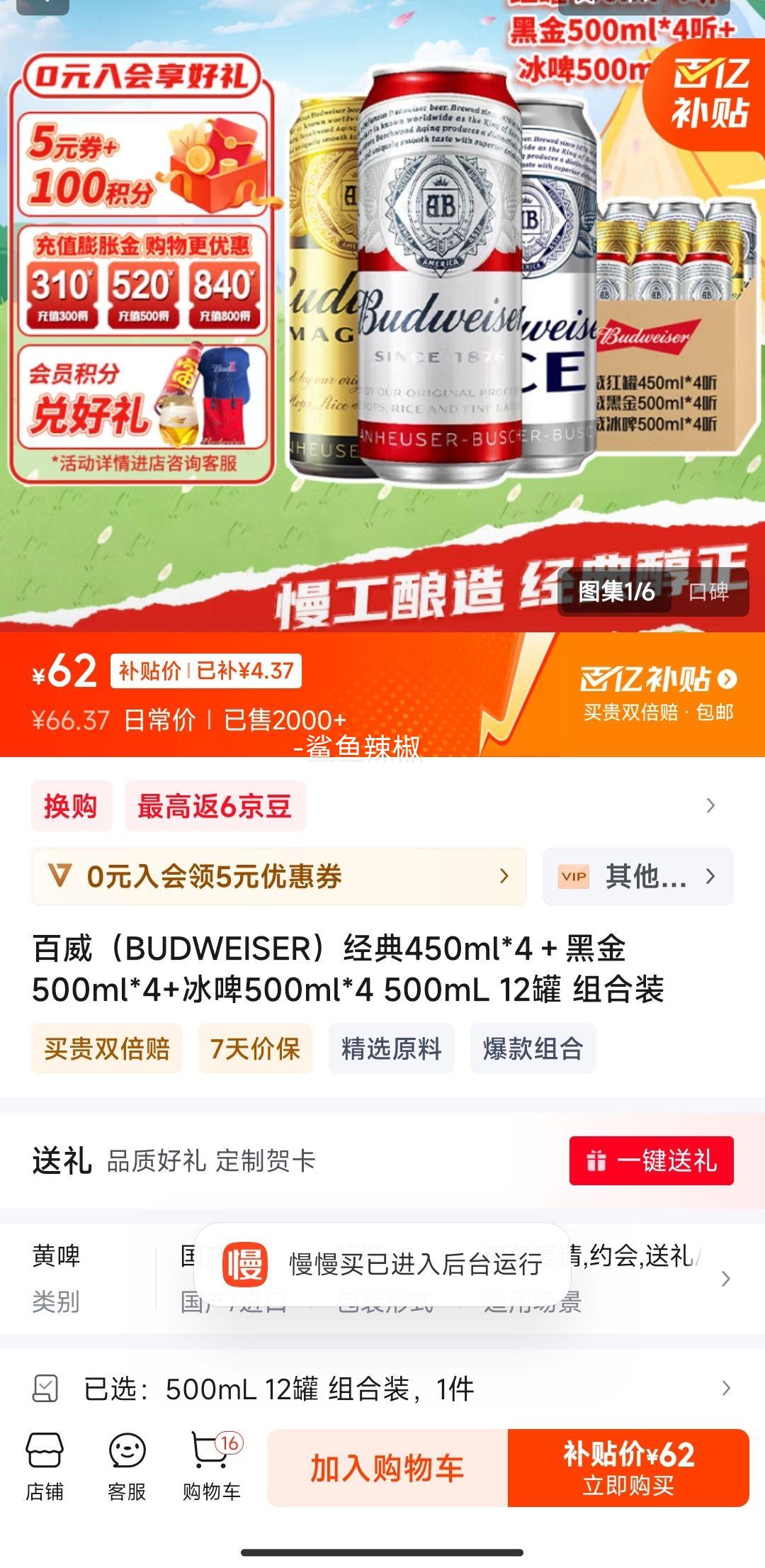 ������BUDWEISER������450ml*4���ڽ�500ml*4+��ơ500ml*4 500mL 12�� ���װ�Ż�֤��