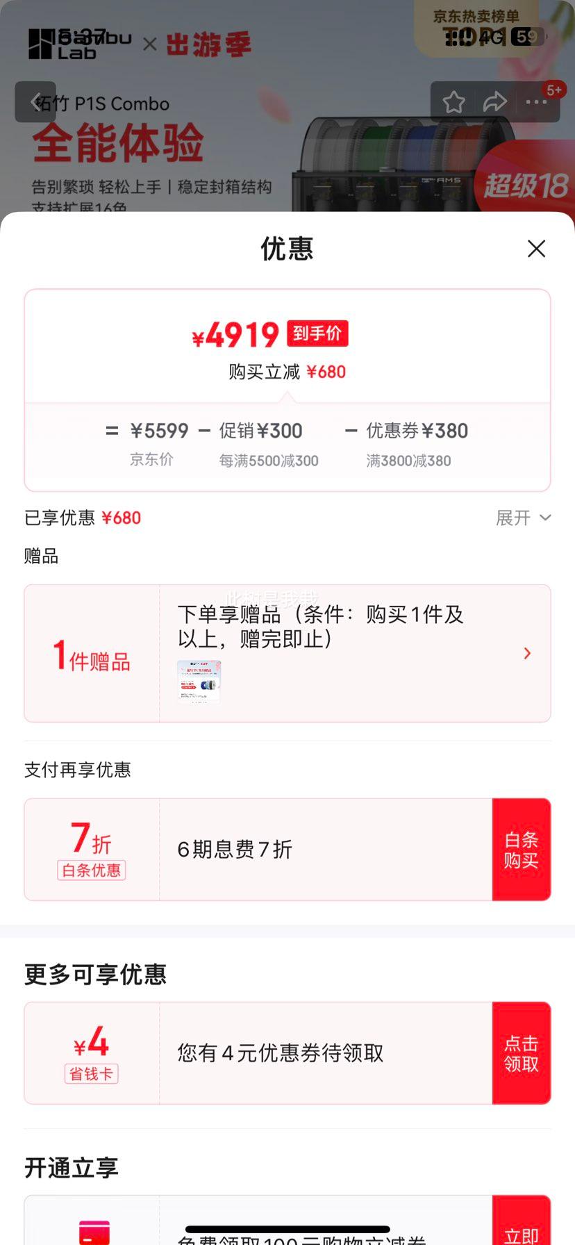 ����P1SC 3D��ӡ���������FDMȫ�Զ���ƽ��ߴ��ɫ����3d��ӡ����bambulab����½�桿 P1S��ɫ��װ��������+AMS���Ż�֤��