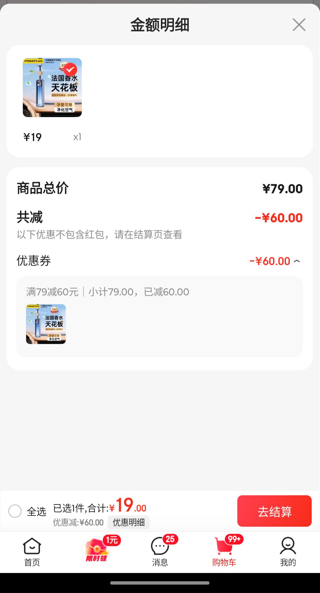 Ʒʤ��һ�����ʡ�������޹������ˮ����ڳ�����հڼ���ȩ����ζ���� ��Ӥ���á���������������֮�� 1g�Ż�֤��