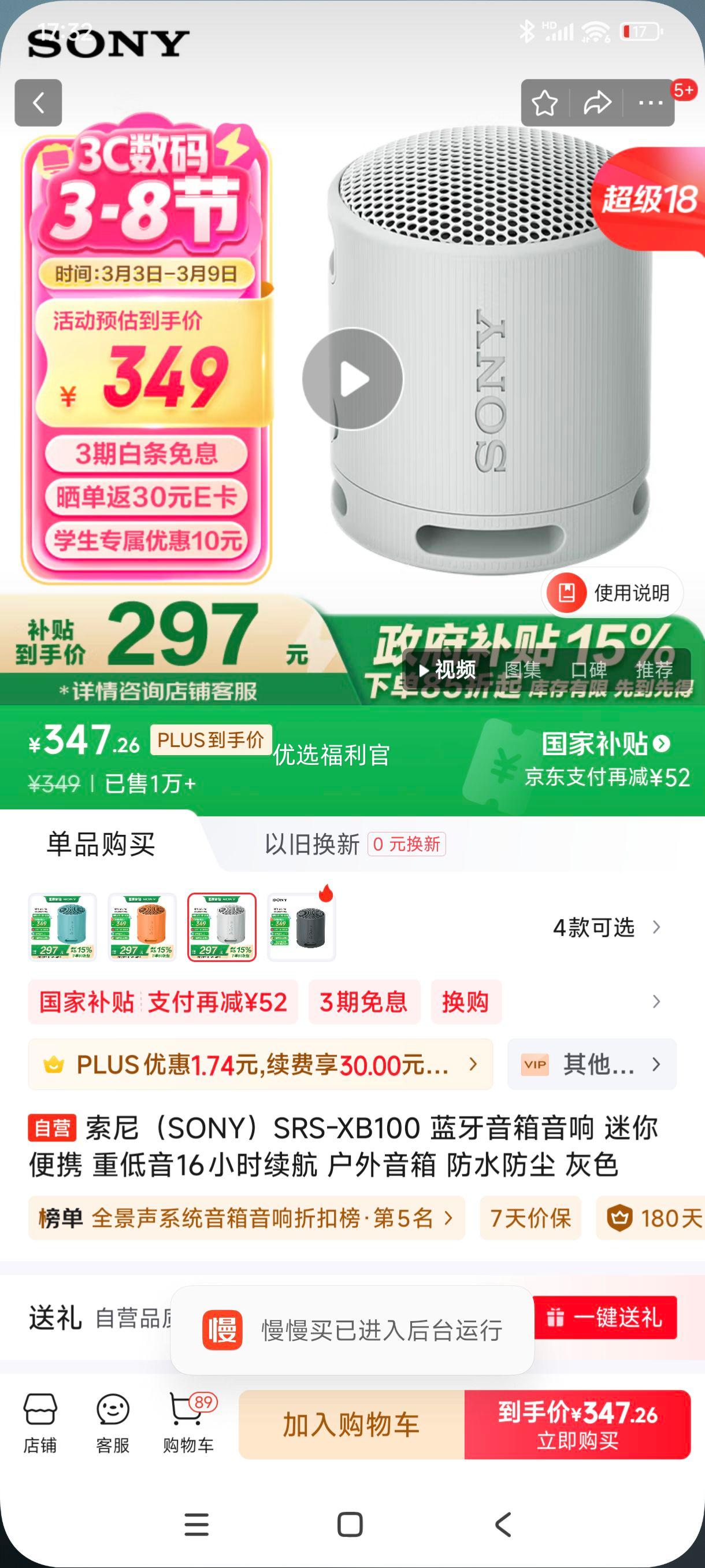 17��20ʱ���޵�����plus:���ᣨSONY��SRS-XB100 ������������ �����Я �ص���16Сʱ���� �������� ��ˮ���� ��ɫ�Ż�֤��