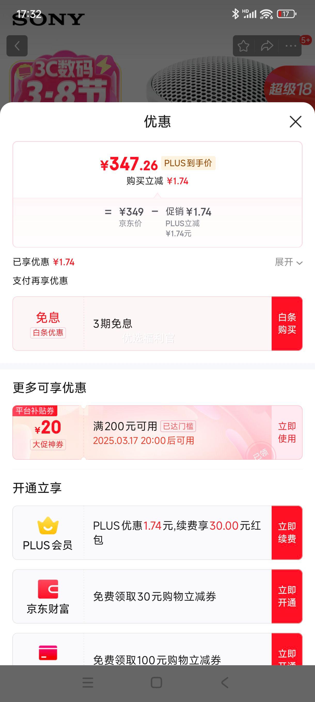 17��20ʱ���޵�����plus:���ᣨSONY��SRS-XB100 ������������ �����Я �ص���16Сʱ���� �������� ��ˮ���� ��ɫ�Ż�֤��