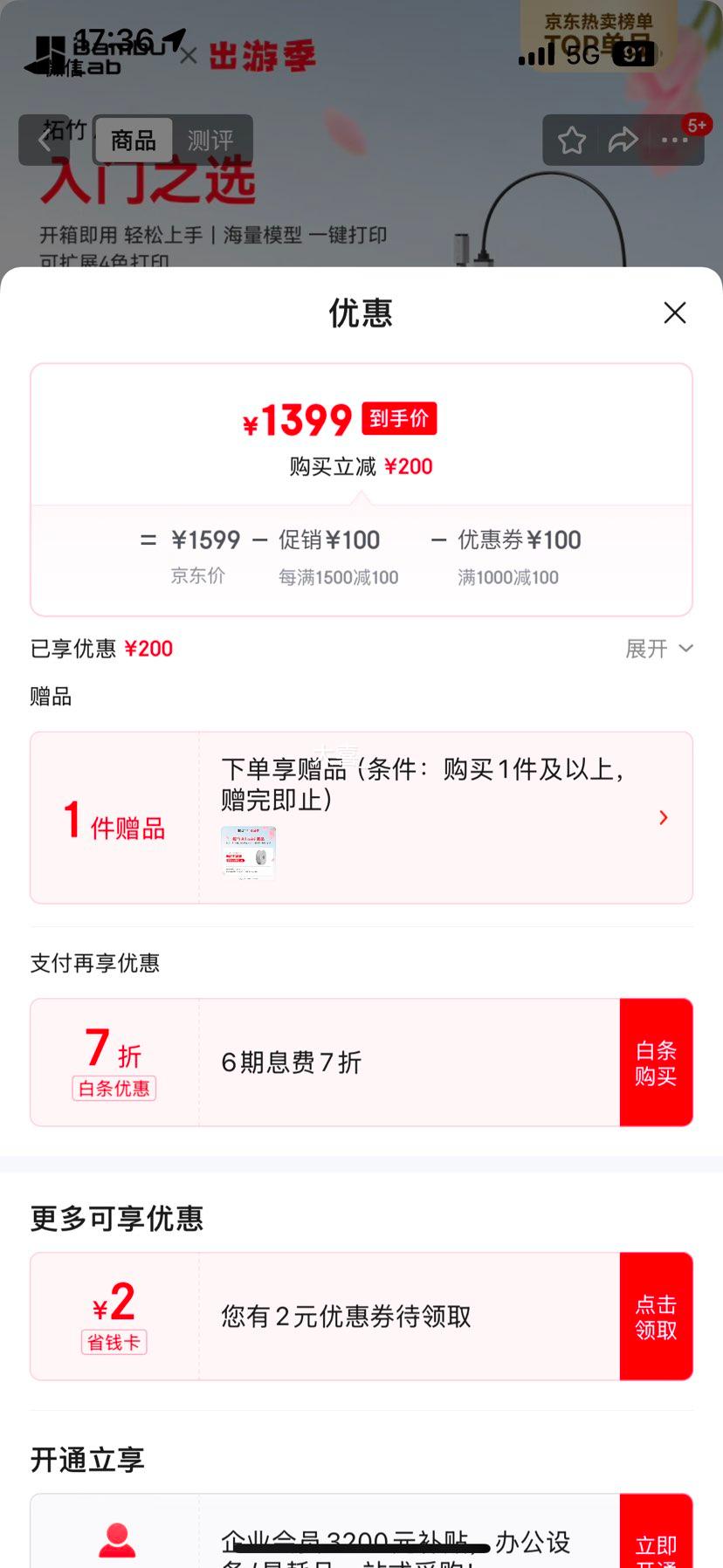 PLUS��Ա��Bambu Lab ���� A1 mini 3D��ӡ���������FDMȫ�Զ���ƽ����3d��bambulab A1�Ż�֤��