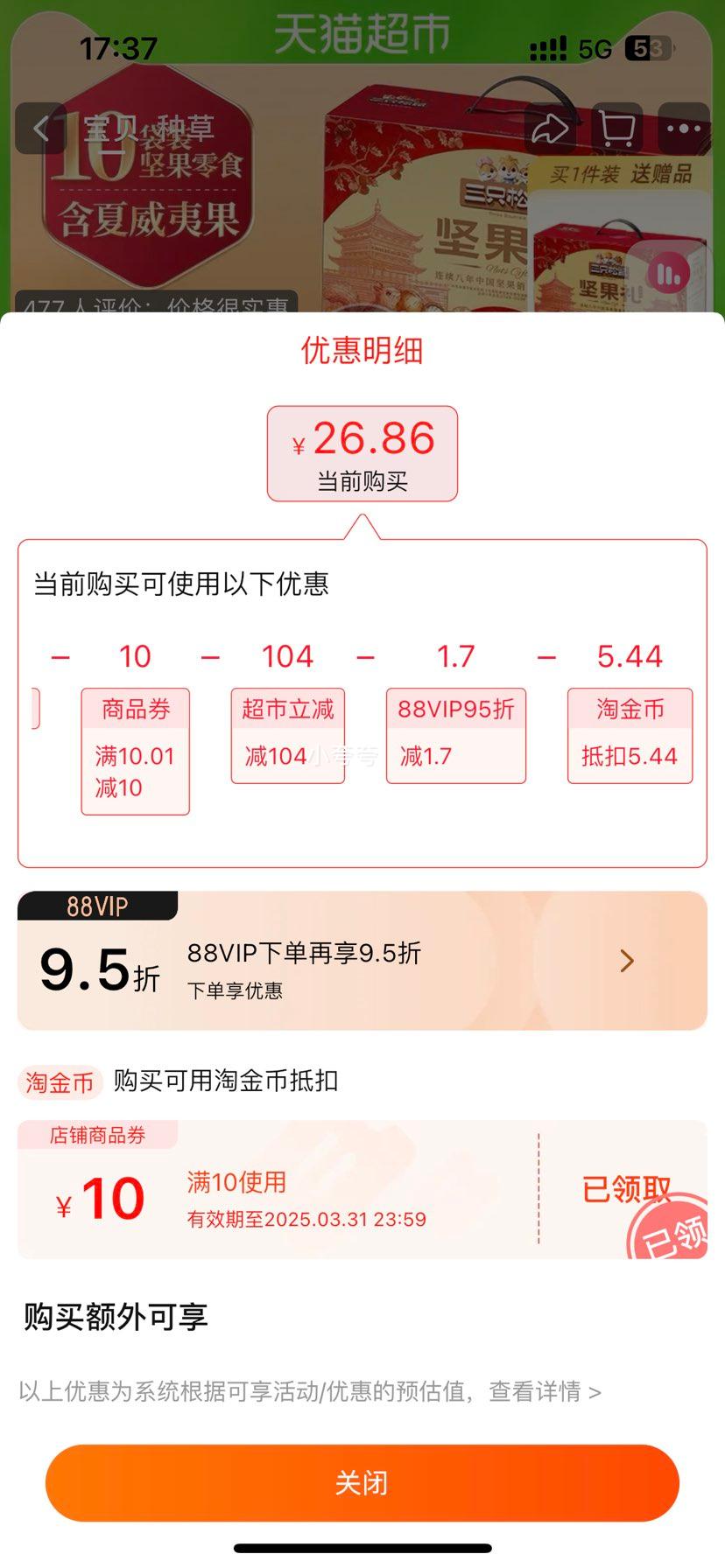 �ٽ��ۣ���ֻ���� ɭ�����������1590g/���Ż�֤��