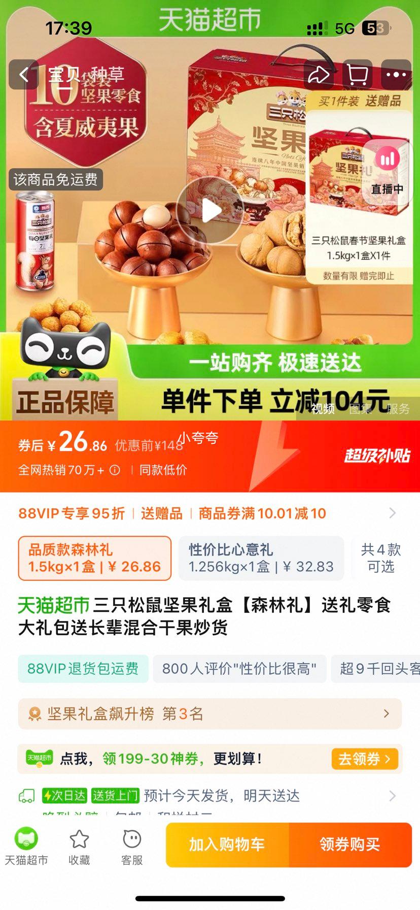 �ٽ��ۣ���ֻ���� ɭ�����������1590g/���Ż�֤��