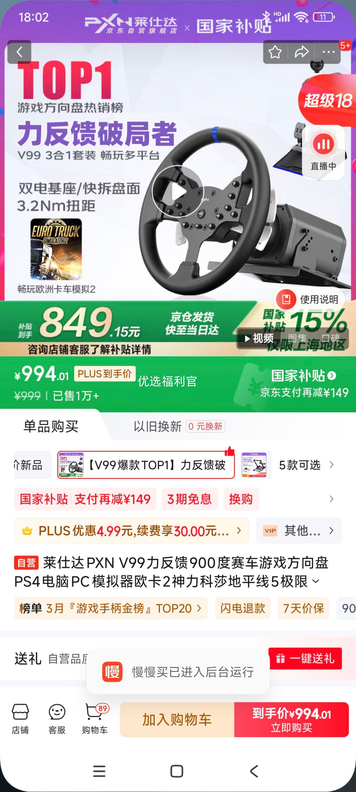 1720ʱ޵plus:˴PXN V99900ϷPS4PCģŷ2ɯƽ5޾8Ż֤