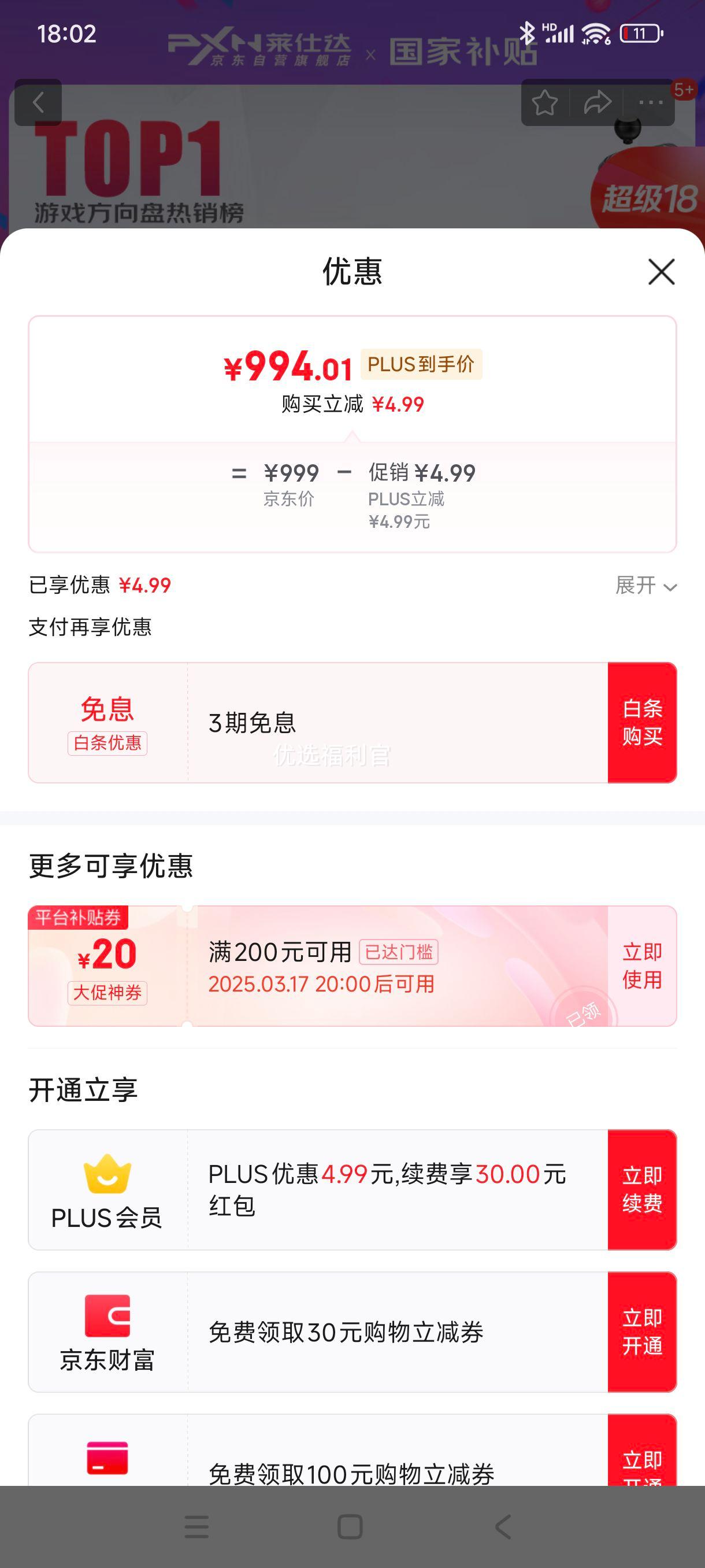 1720ʱ޵plus:˴PXN V99900ϷPS4PCģŷ2ɯƽ5޾8Ż֤