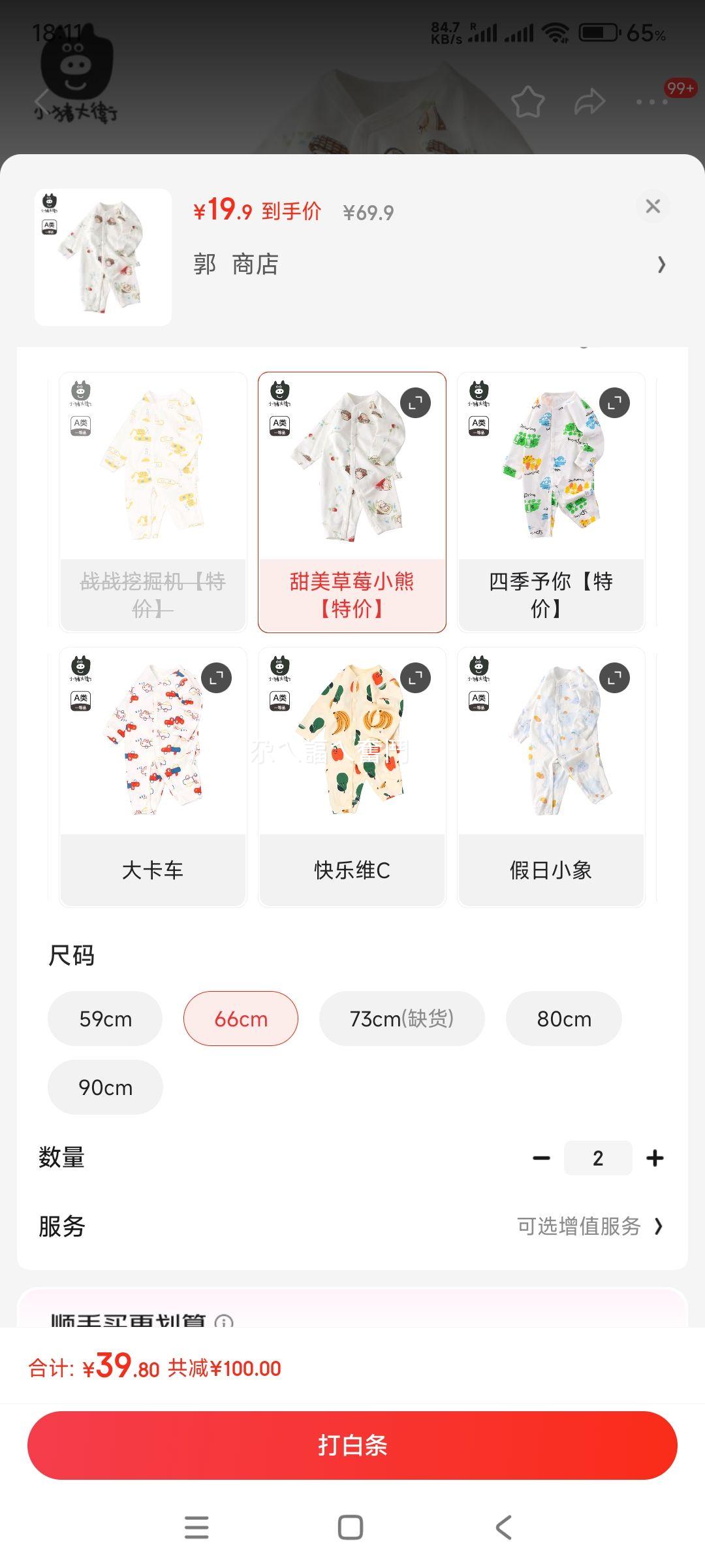 С������ Ӥ�׶� ���﴿�������� ��ѡ �� 2���Ż�֤��