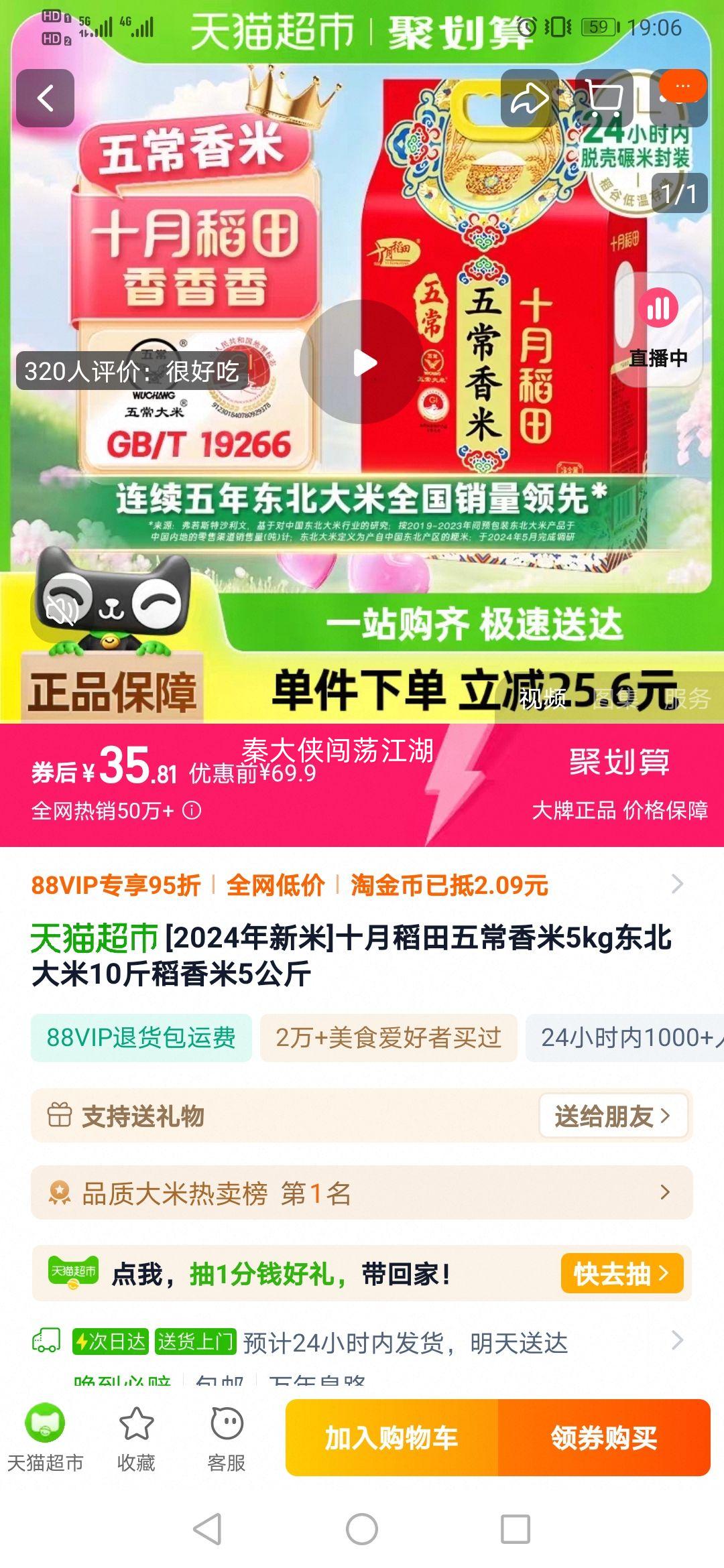 ������88VIP��ʮ�µ��ﶫ���峣����5kg��1���Ż�֤��