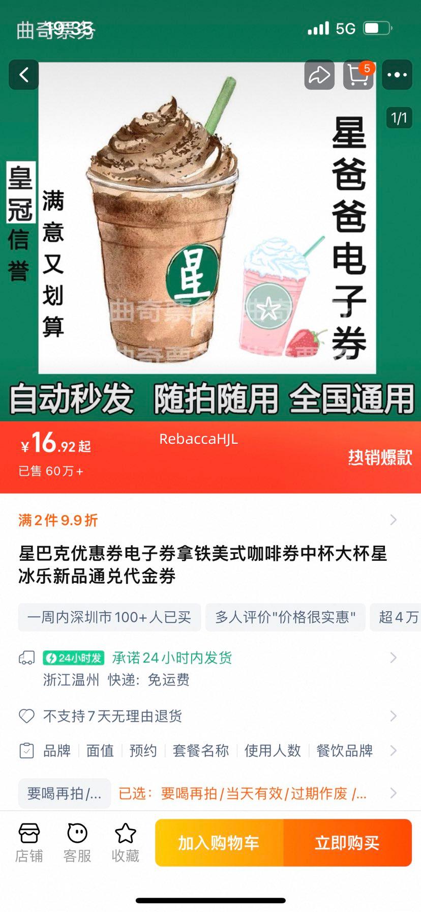 �ǰͿ�  ������ʽ����ȯ �б�ԭζ������ͨ�Ҵ���ȯ�Ż�֤��