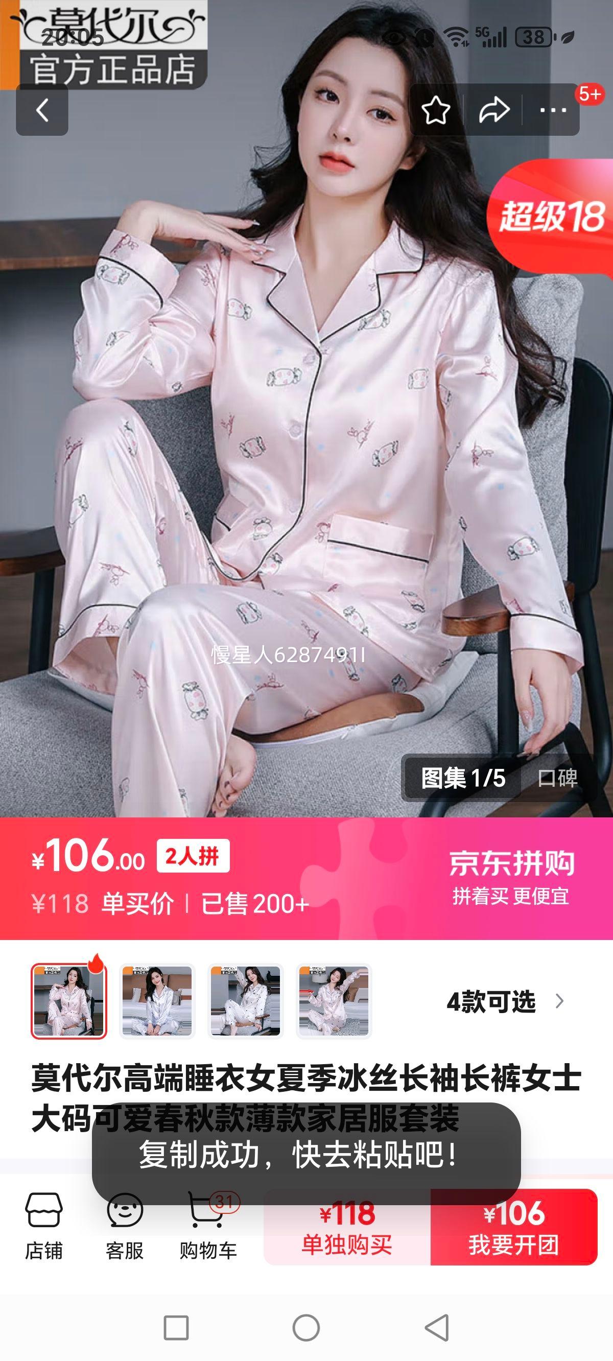 Ī�����߶�˯��Ů�ļ���˿���䳤��Ůʿ����ɰ�������Ҿӷ���װ SCX��ܰ�ǹ��ɶ�--˫�� XL(120-138��)�Ż�֤��