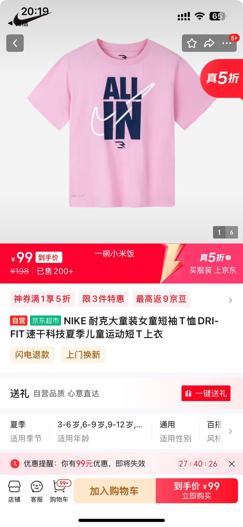 NIKE �Ϳ˴�ͯװŮͯ����T��DRI-FIT�ٸɿƼ��ļ���ͯ�˶���T�����Ż�֤��