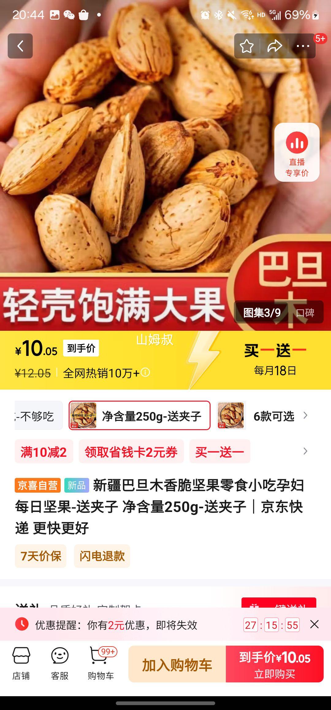 �͵�ľ  ����250g*2�� ��һ��һ�Ż�֤��