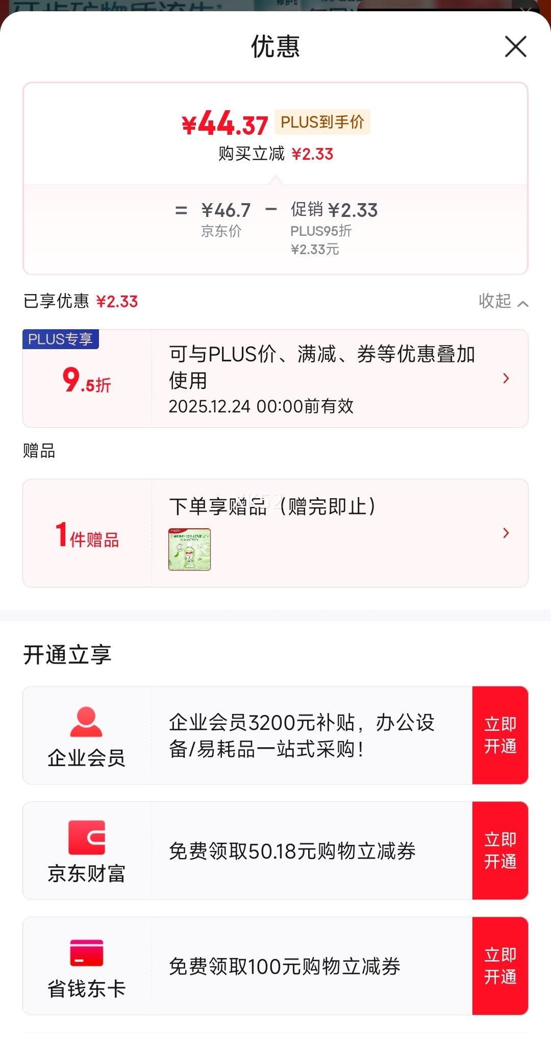 PLUS��Ա����¶��ÿ�չ��󽡳��޻���������ζ160g*3�����Ż�֤��