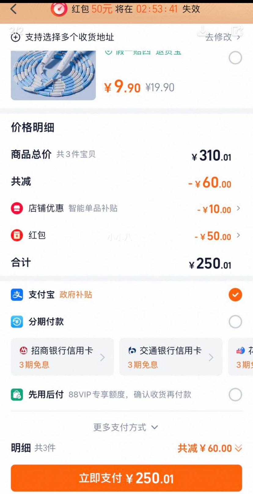 88vip��������������̬�� 15�ŵ�����SE20000����ʱ100W�����Ż�֤��