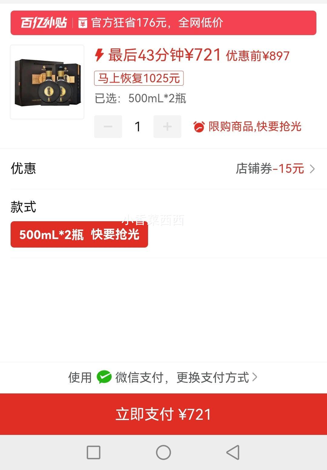 ����ϰ�ƽѲ�1988 53��500ml*2ƿ����׾�(���ϰ�װ�������)�Ż�֤��