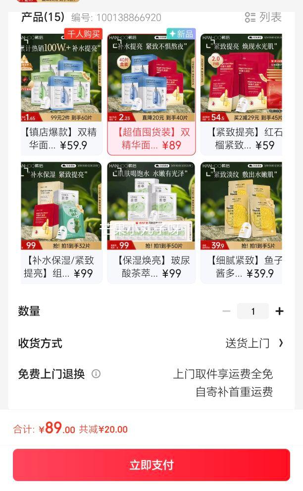 �������ᾫ��+��ʯ������Ĥ40Ƭ ��ˮ��ʪ���¿�����������Ʒ��Ů�Ż�֤��