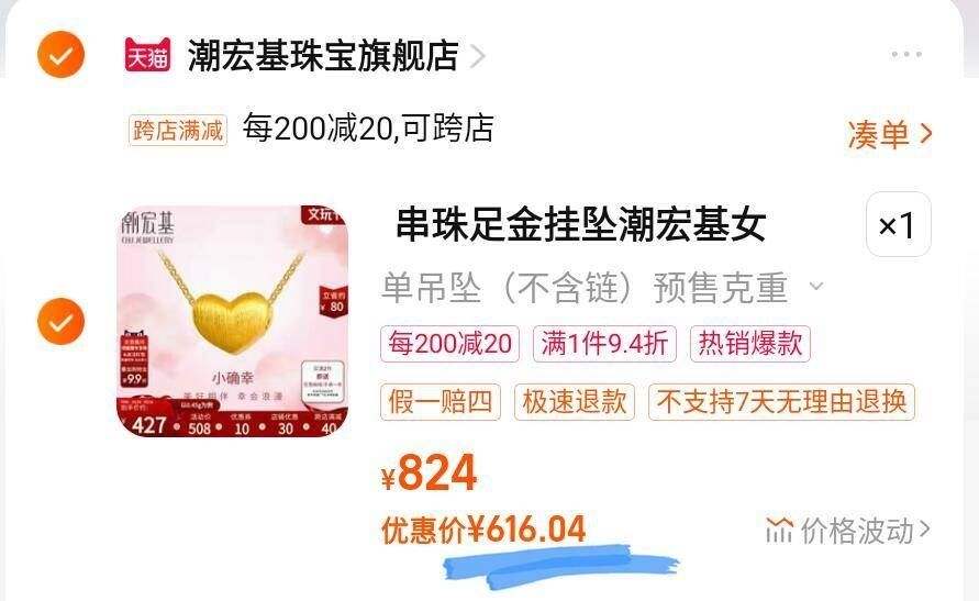 ����� Сȷ�Ұ��Ļƽ��׹ 0.8g�Ż�֤��