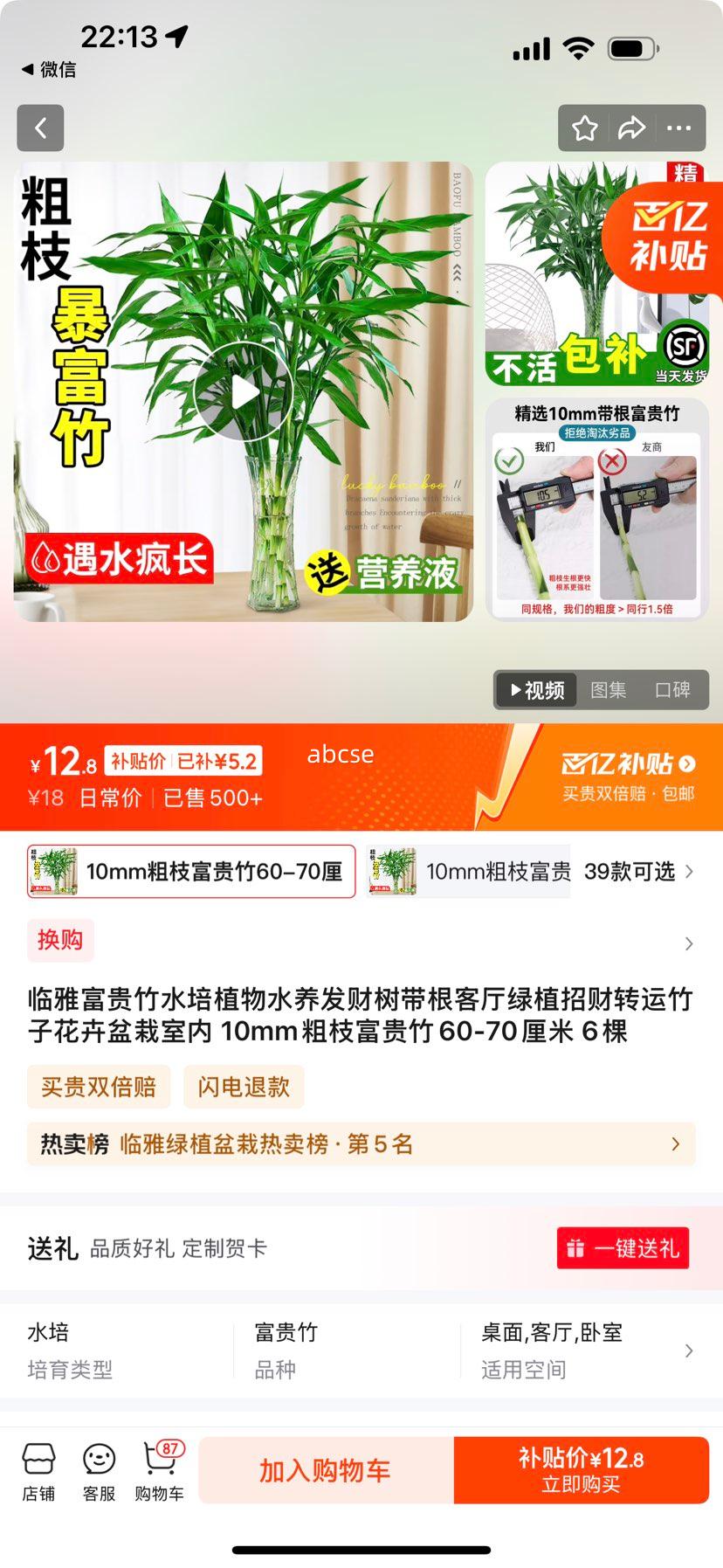 ���ڲ��������Ÿ�����ˮ��ֲ��ˮ������������������ֲ�в�ת�����ӻ����������� 10mm��֦������60-70���� 6���Ż�֤��