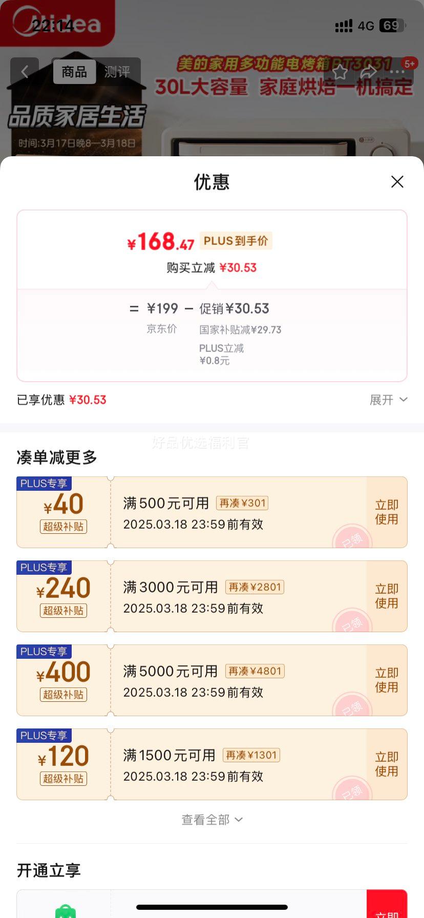 �޵�����plus�����ģ�Midea�������Ҳ��������ö๦�ܵ翾��30�� ��еʽ�ٿ� ���¶������� רҵ�決�ײ��� �濾�������PT3031�Ż�֤��