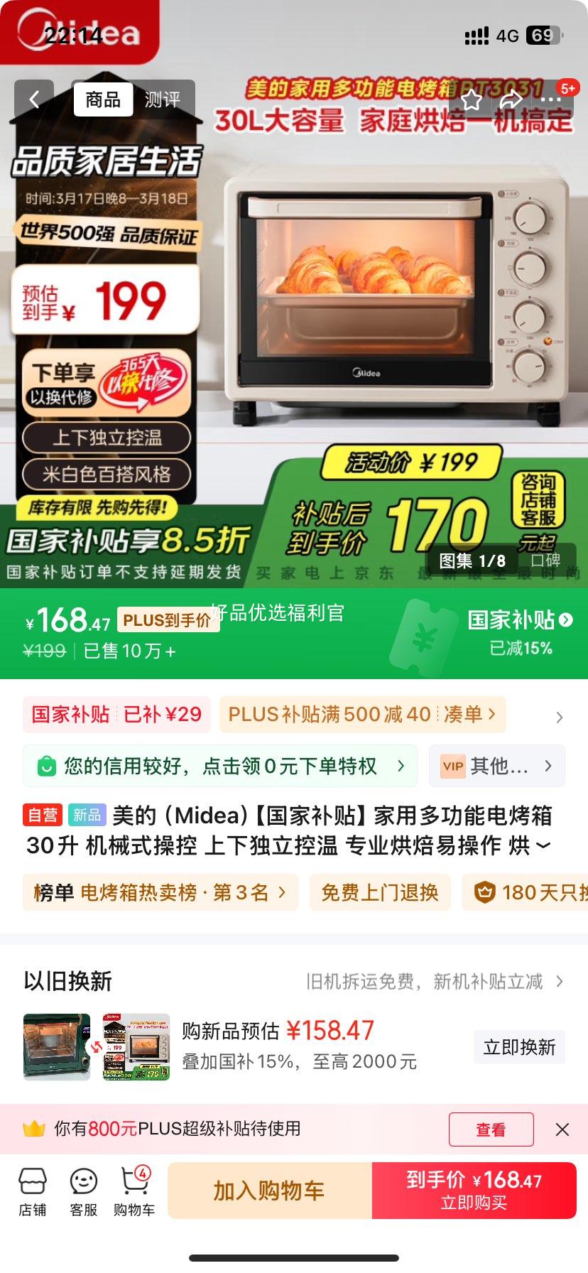 �޵�����plus�����ģ�Midea�������Ҳ��������ö๦�ܵ翾��30�� ��еʽ�ٿ� ���¶������� רҵ�決�ײ��� �濾�������PT3031�Ż�֤��